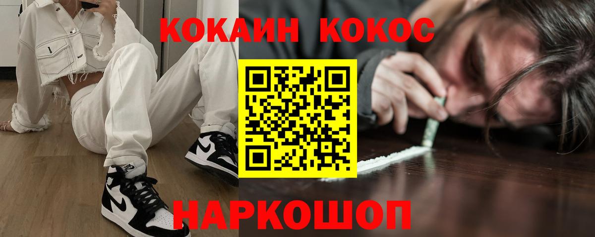 Кокаин Fish Scale  Вход с VPN  Салехард  Cocaine Перу 