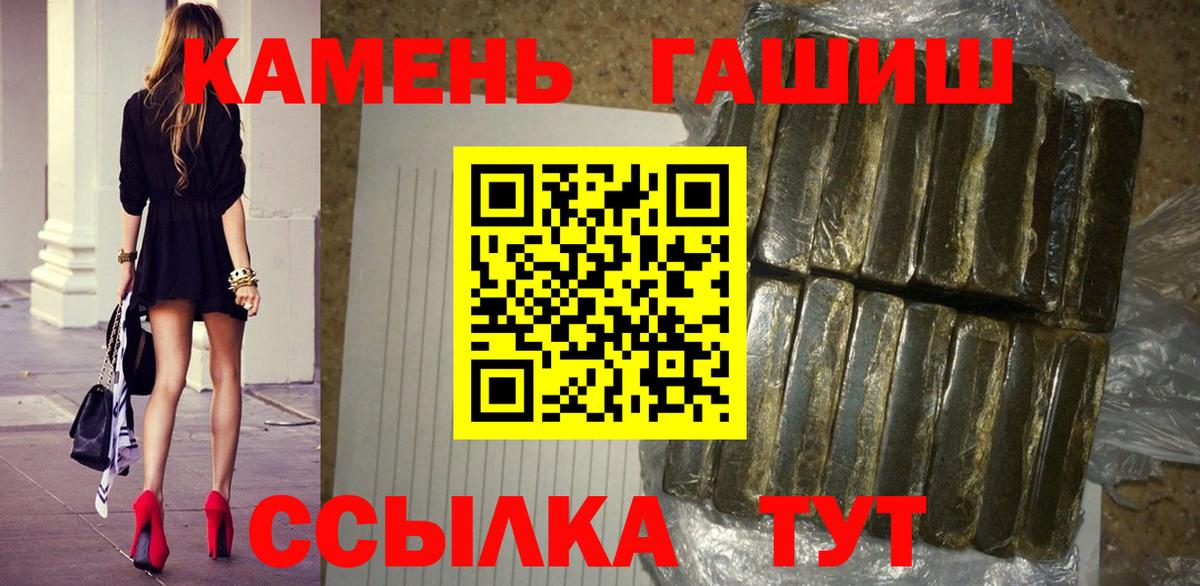 Гашиш Cannabis  Гашиш  Салехард  Вход с VPN 