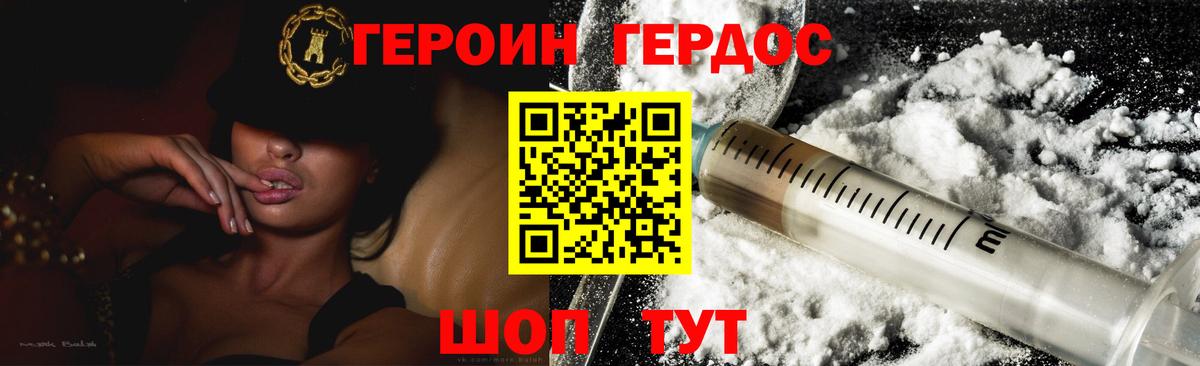 Салехард  ГЕРОИН Афган  Вход с VPN 