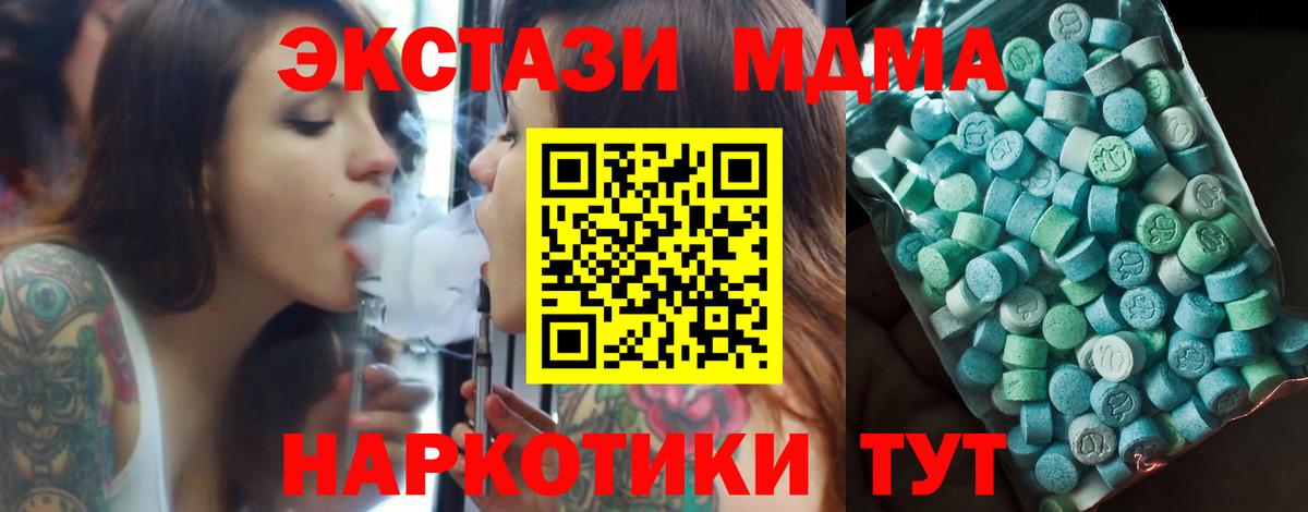 MDMA crystal Салехард