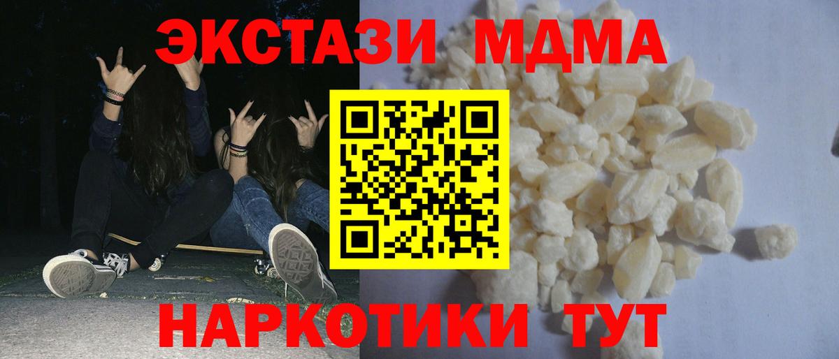 МДМА crystal  Вход с VPN  MDMA VHQ  МДМА  Салехард 