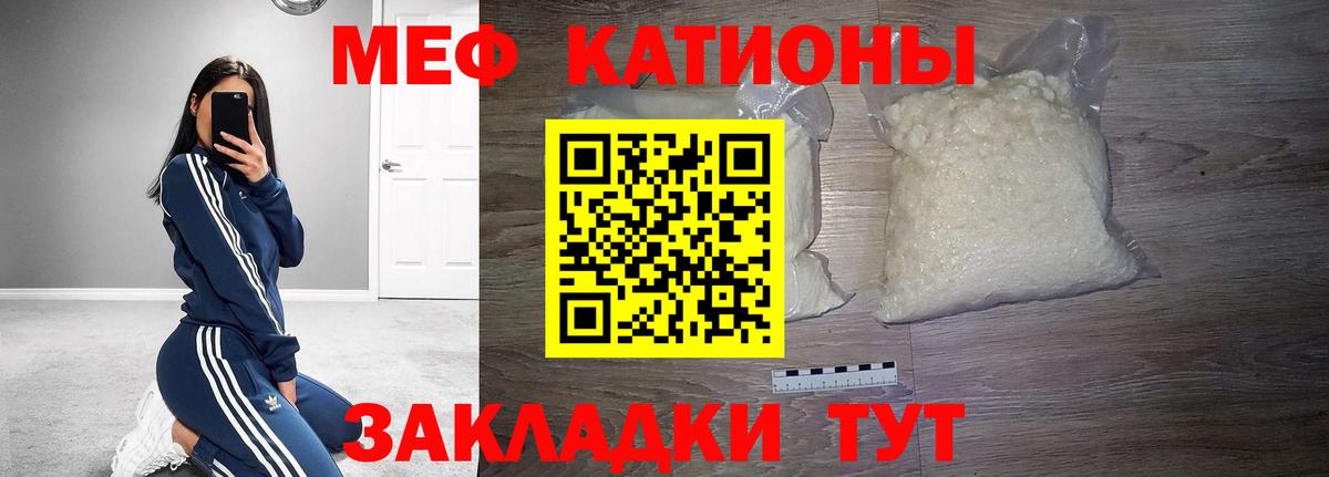 Меф мука  Мефедрон мяу мяу  Салехард  Вход с VPN 