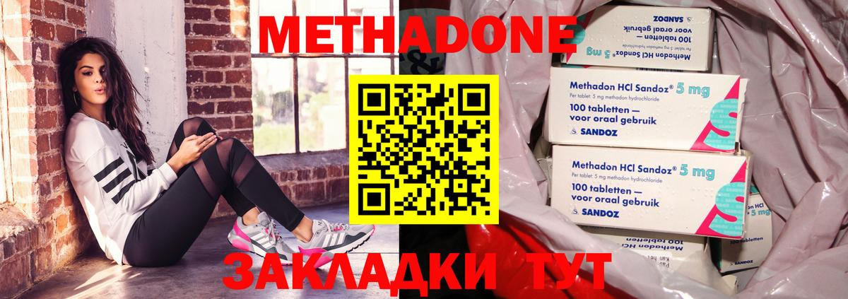 Салехард  Метадон VHQ  OMG онион  МЕТАДОН VHQ  Вход с VPN 