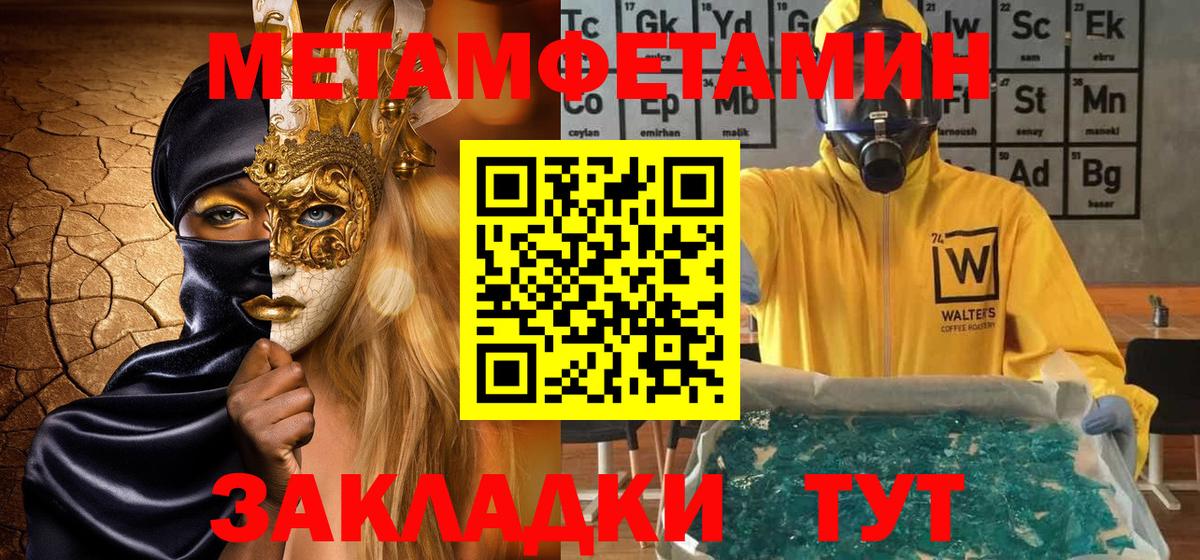 Метамфетамин витя  Метамфетамин витя  Вход с VPN  Салехард 