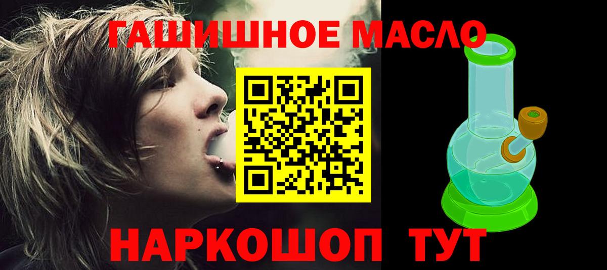 ТГК концентрат Салехард