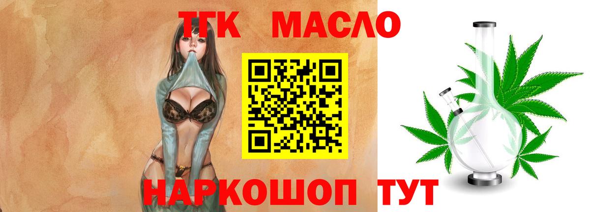Дистиллят ТГК концентрат  hydra зеркало  Салехард  Вход с VPN 